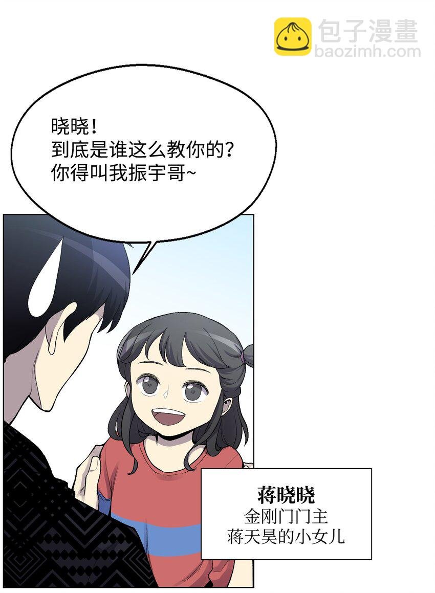06 超能者学院