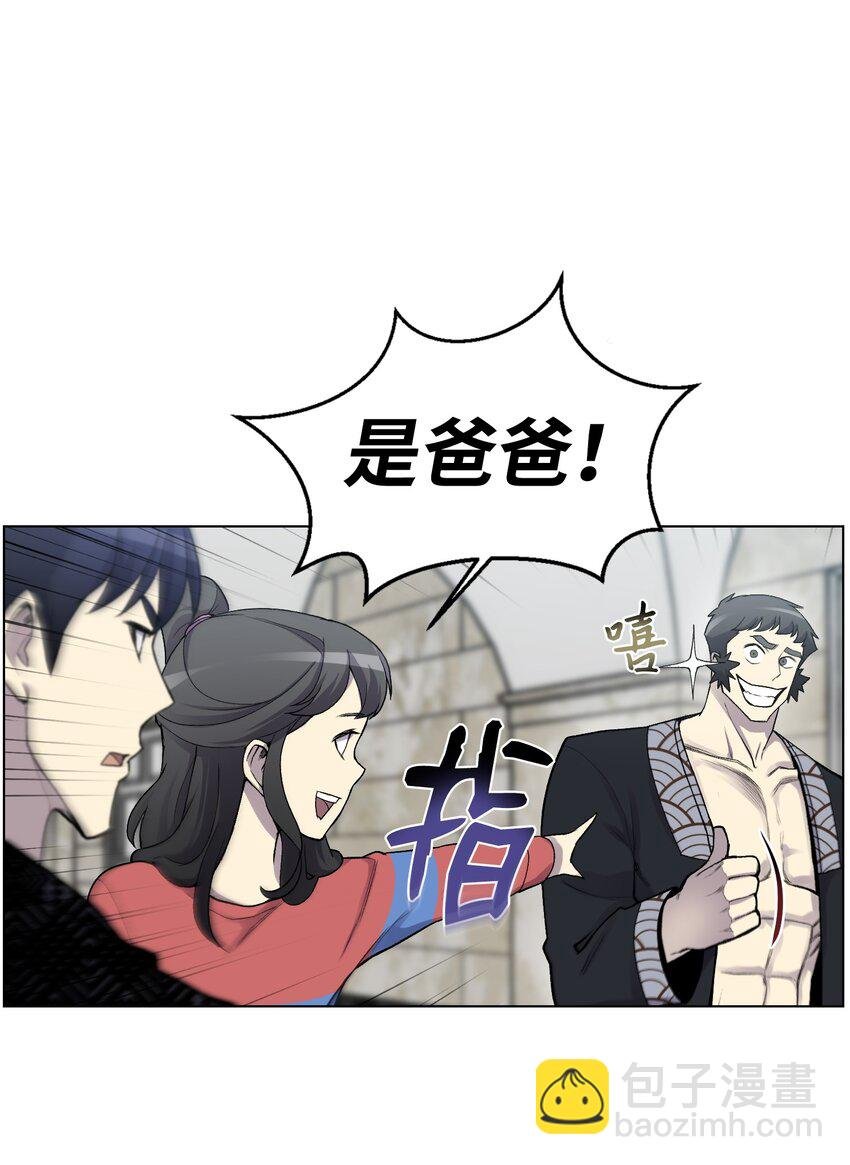 06 超能者学院