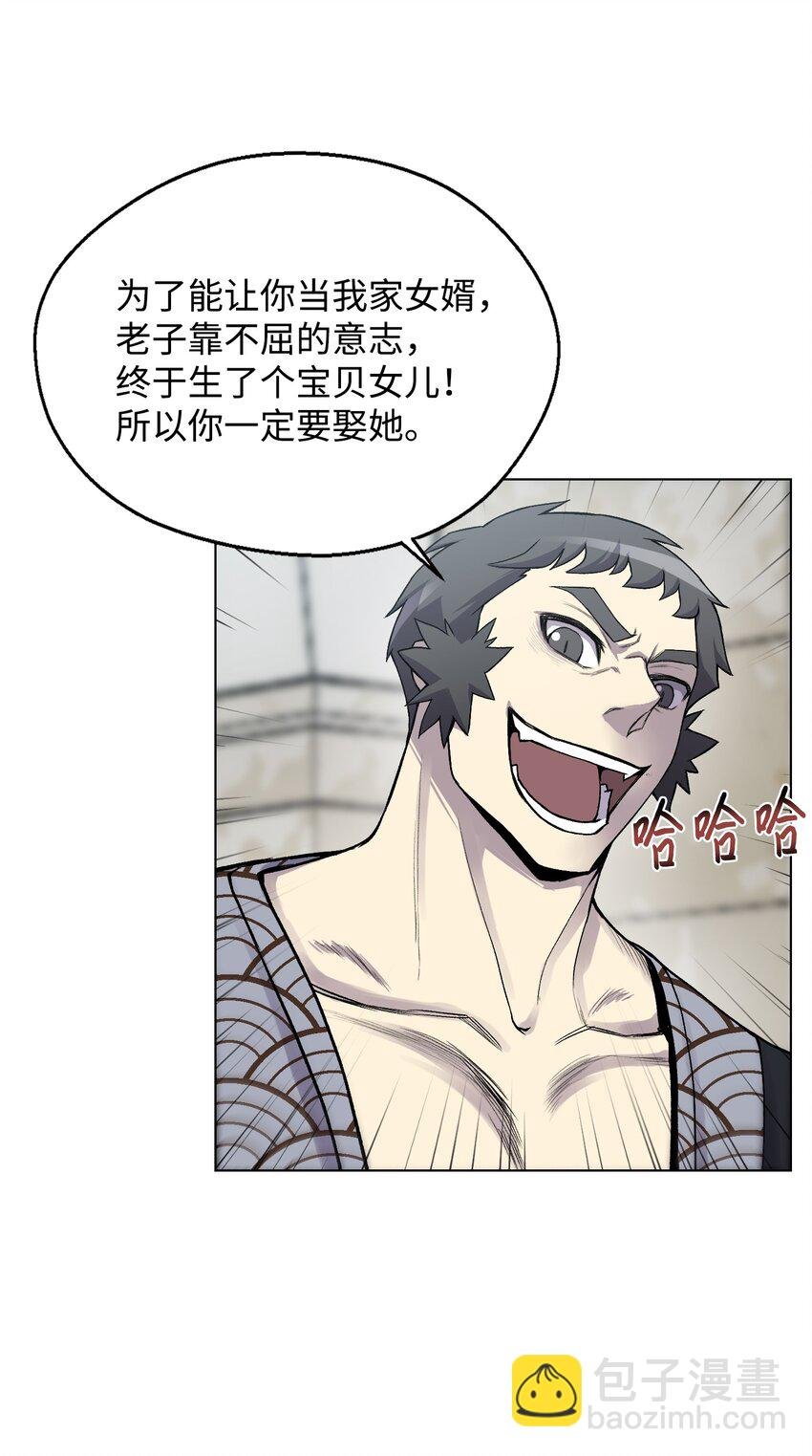 06 超能者学院