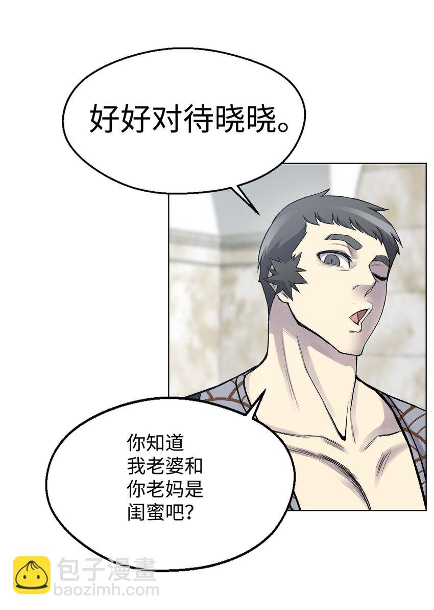 06 超能者学院