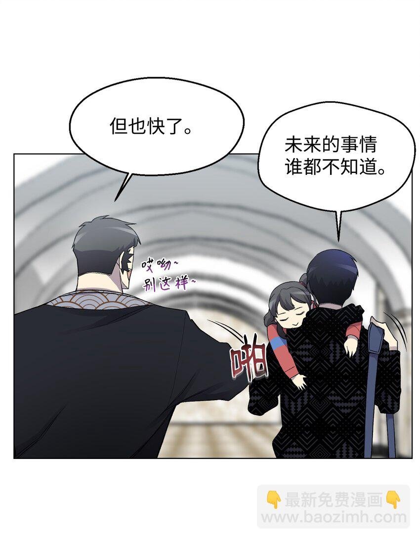 06 超能者学院