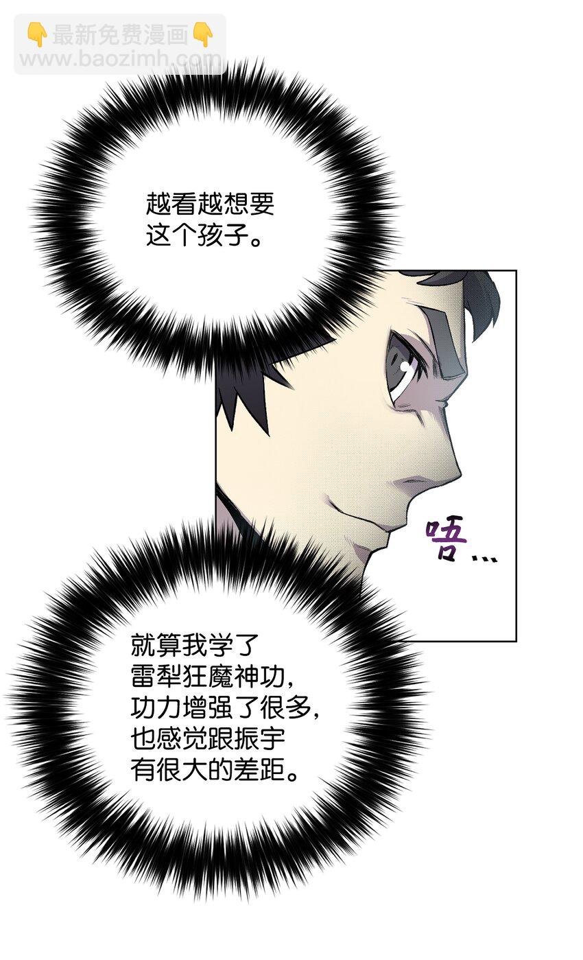 06 超能者学院