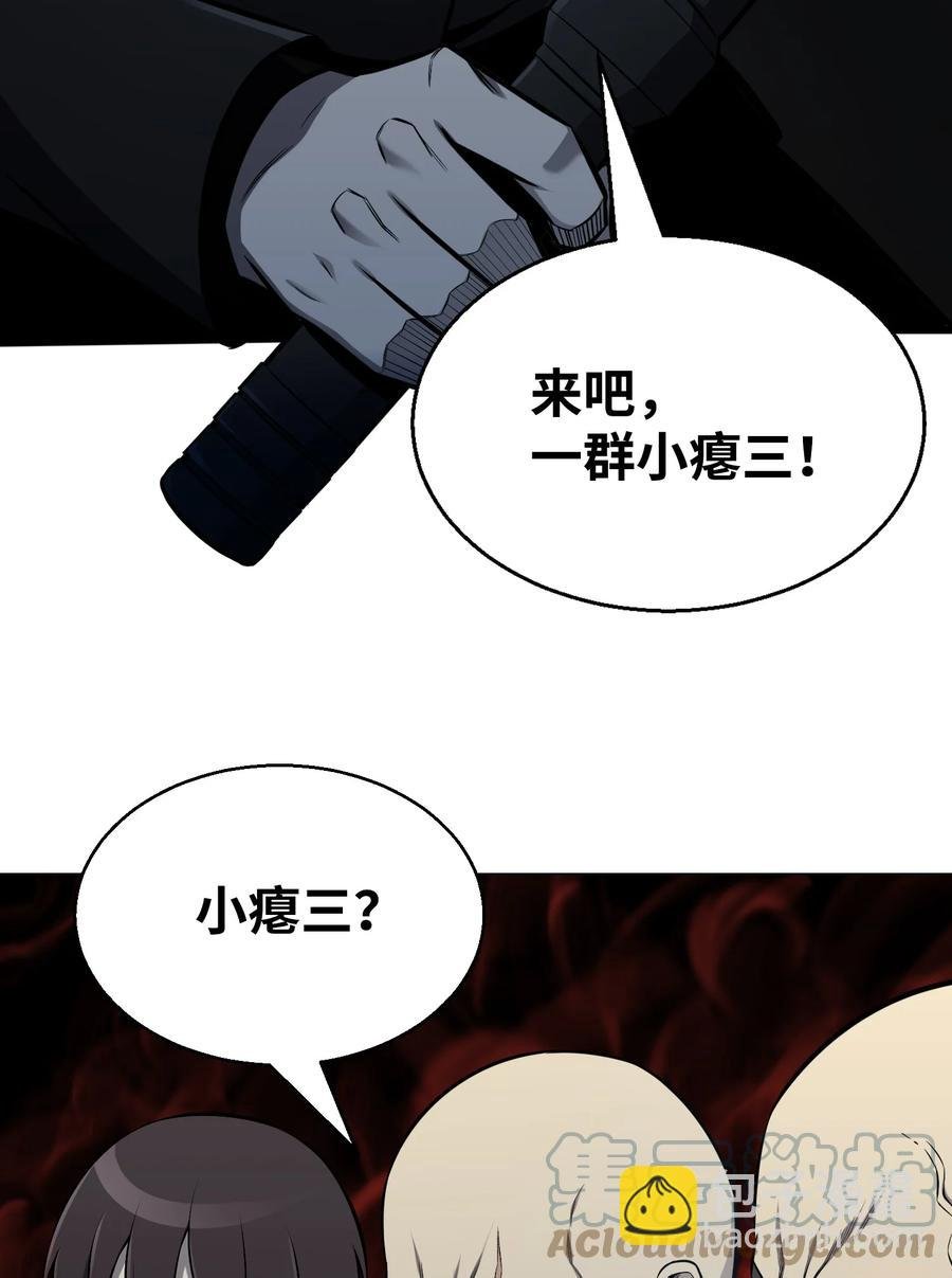 71 真正的实力