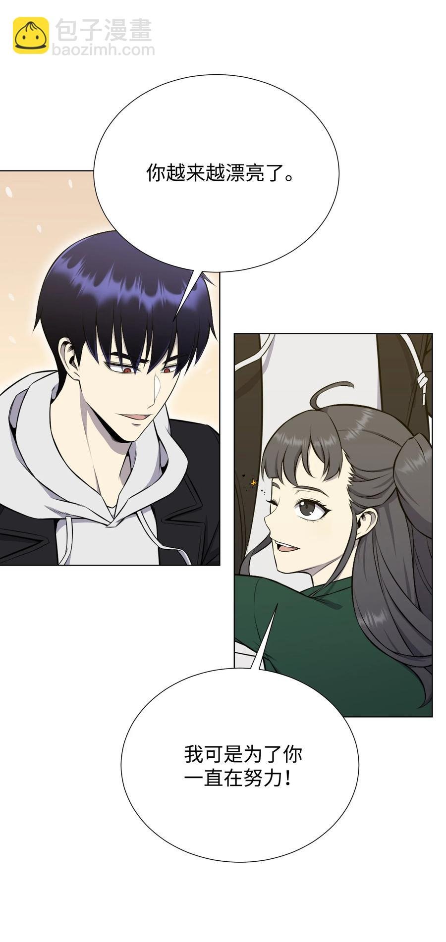 90 切磋