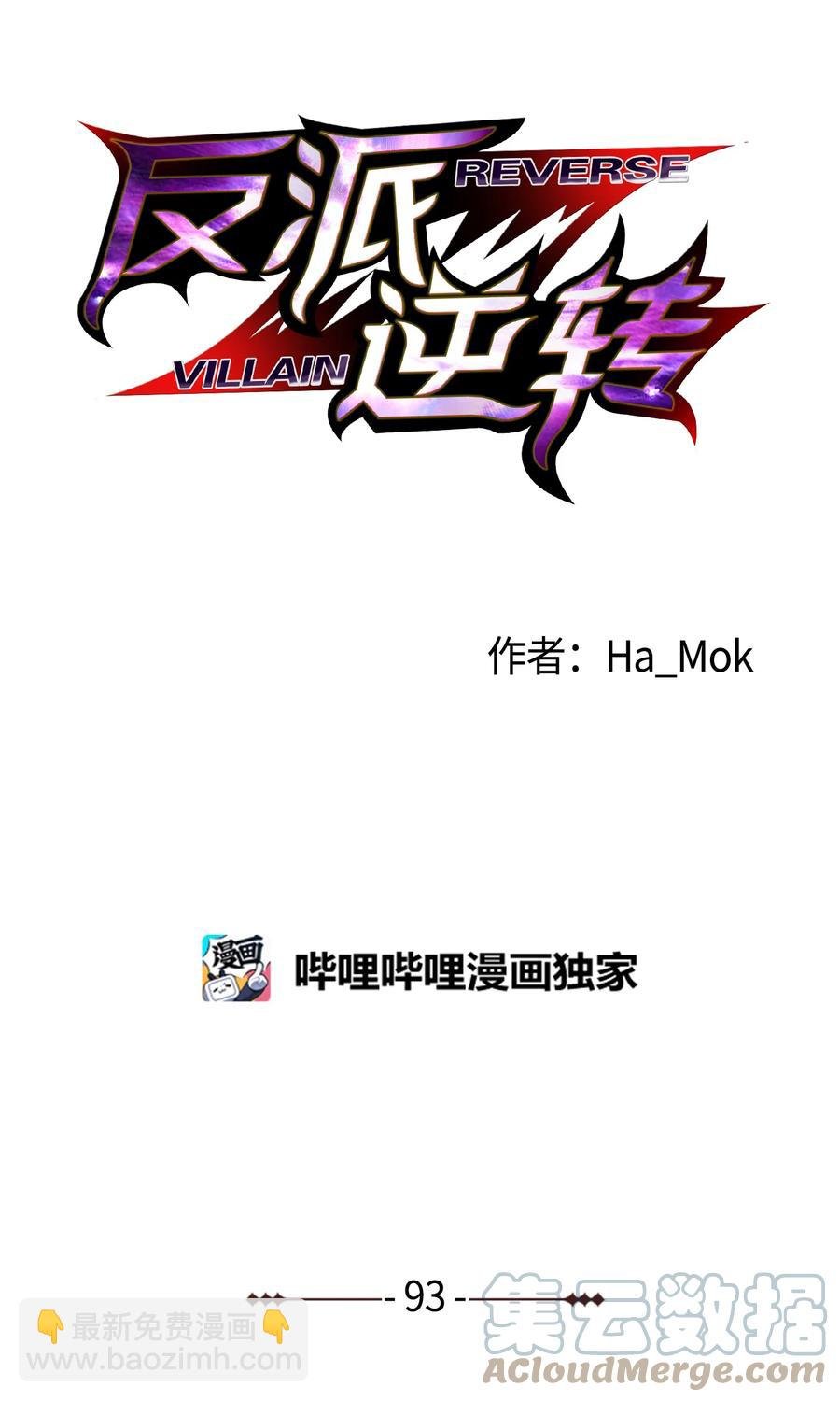 93 传谣