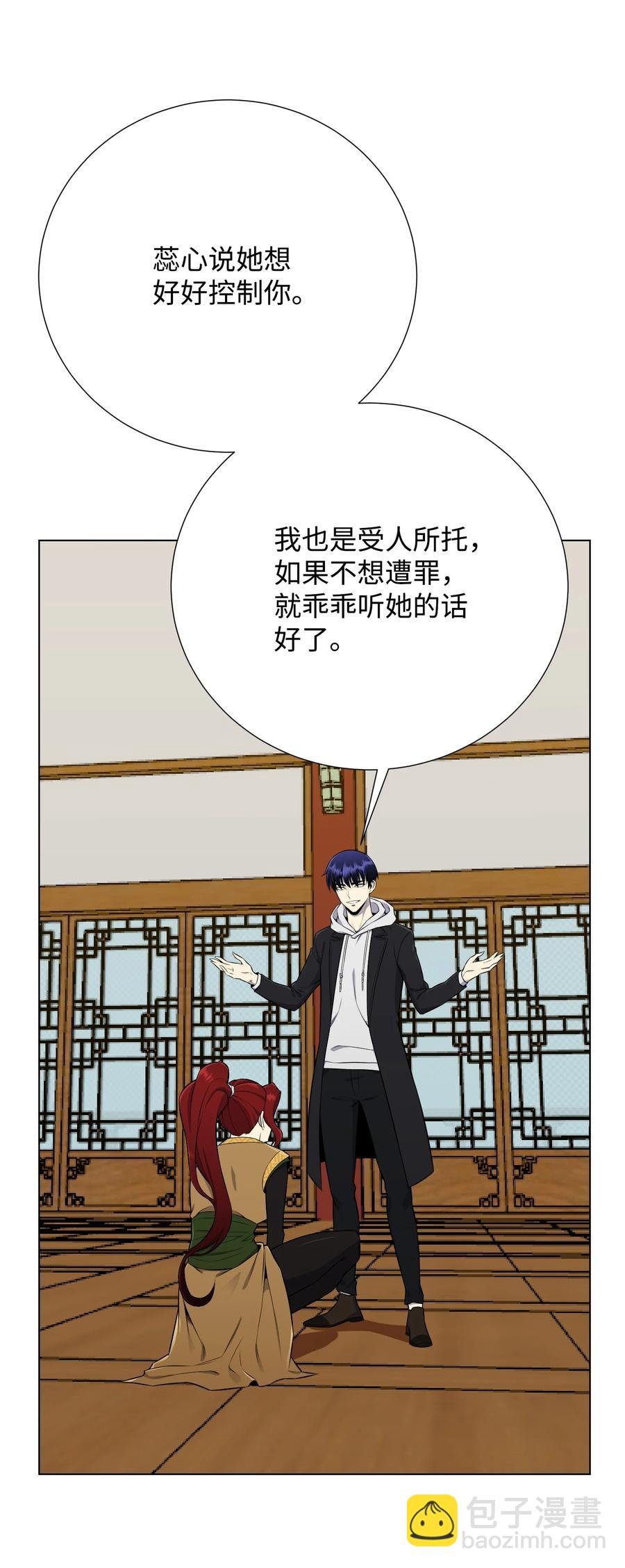 93 传谣