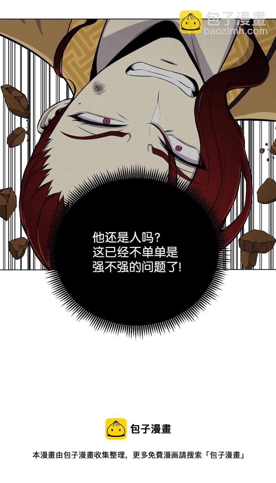 93 传谣