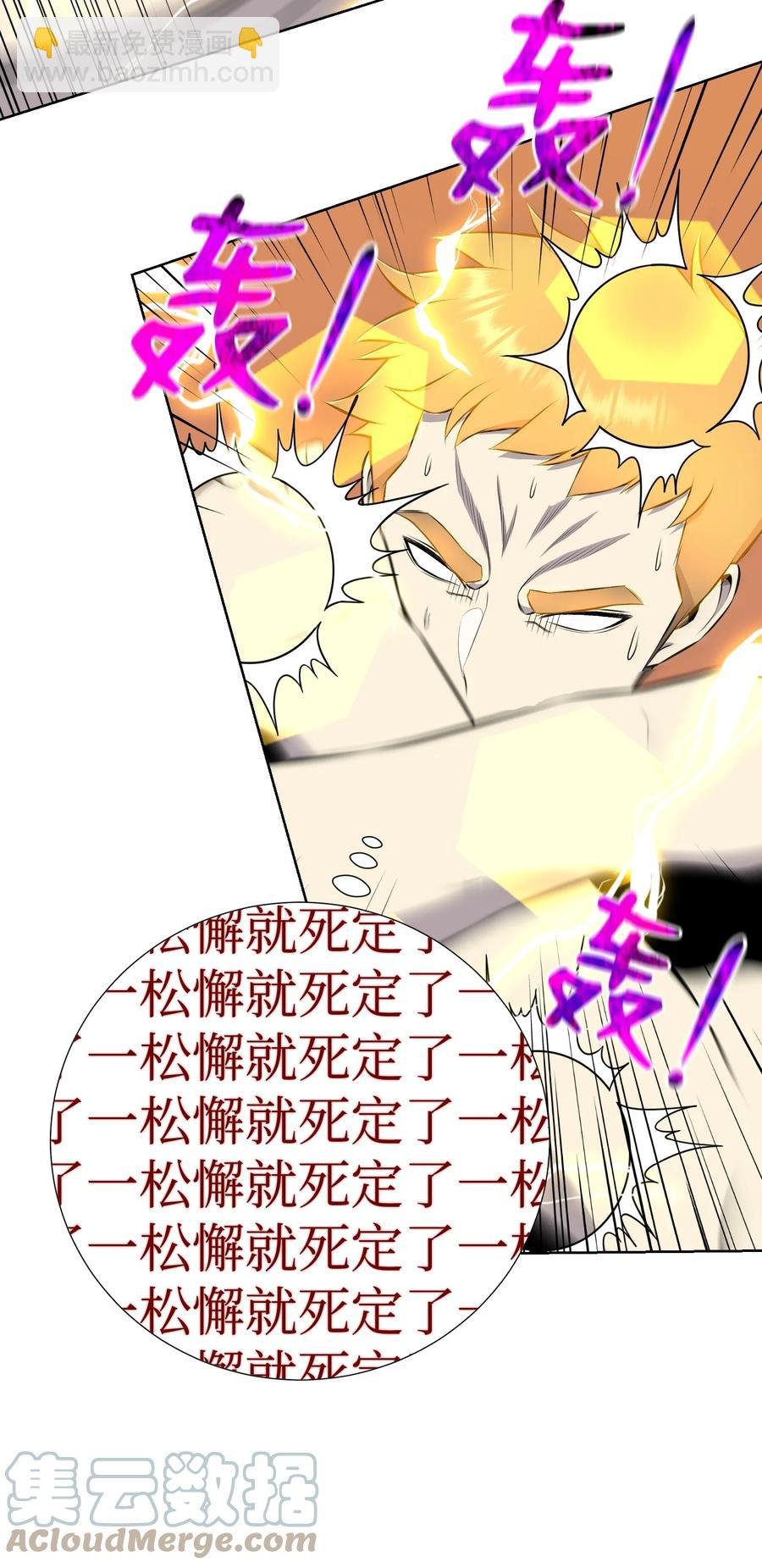93 传谣