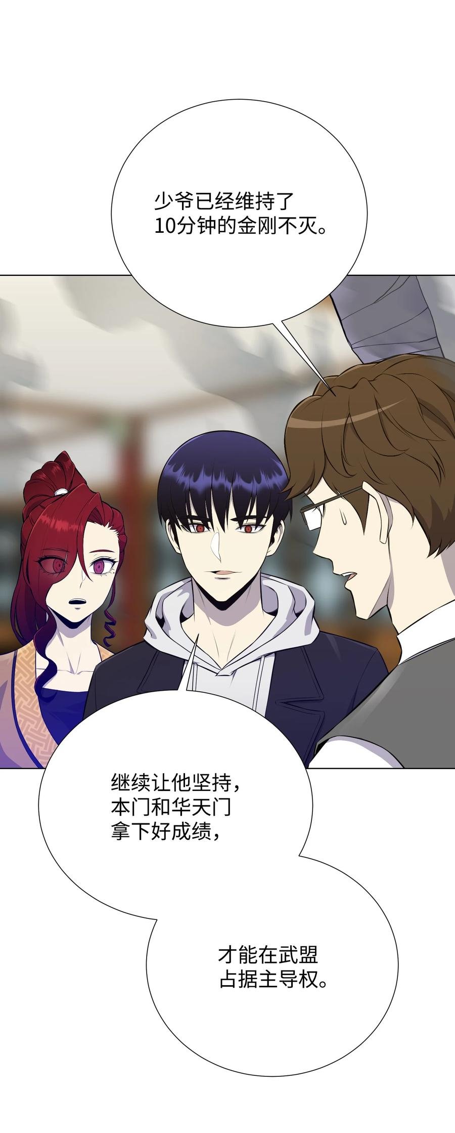 93 传谣