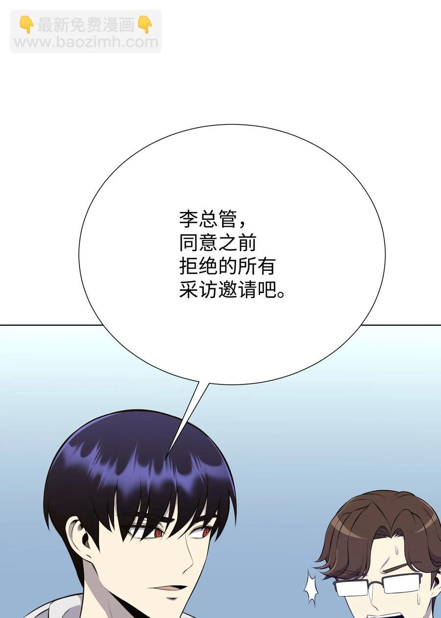 93 传谣