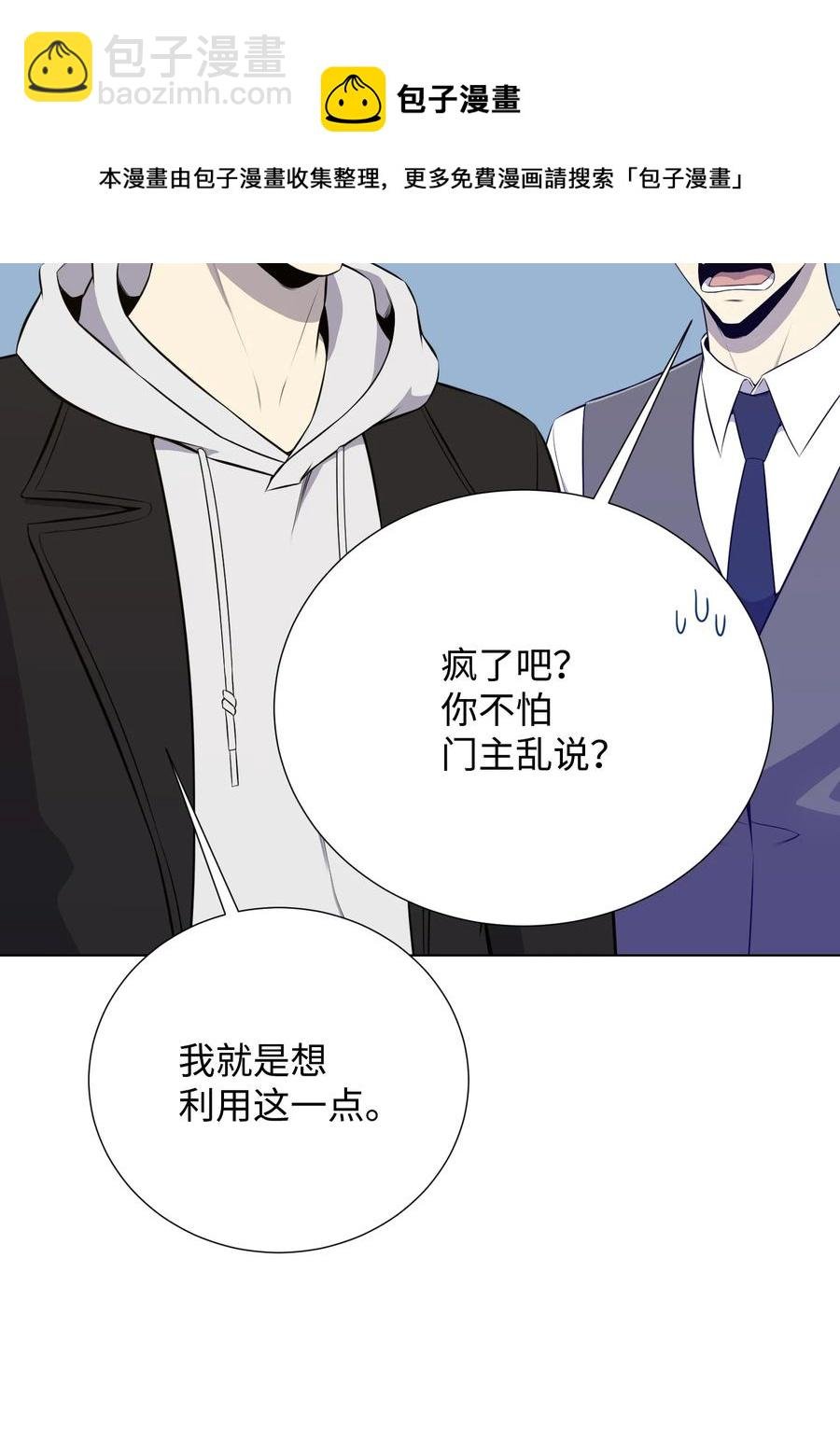 93 传谣