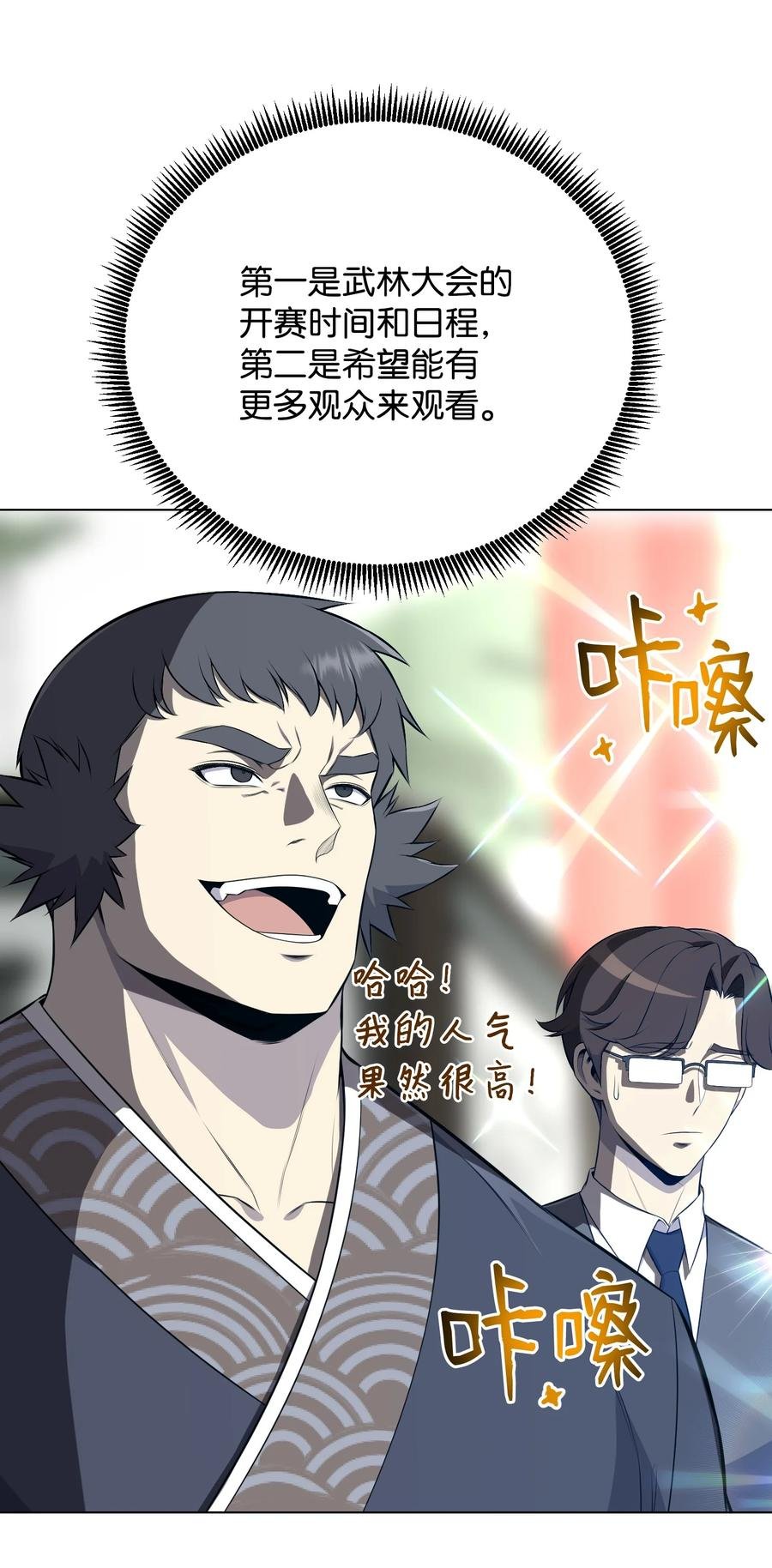 93 传谣