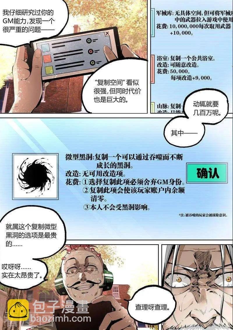 第67话上