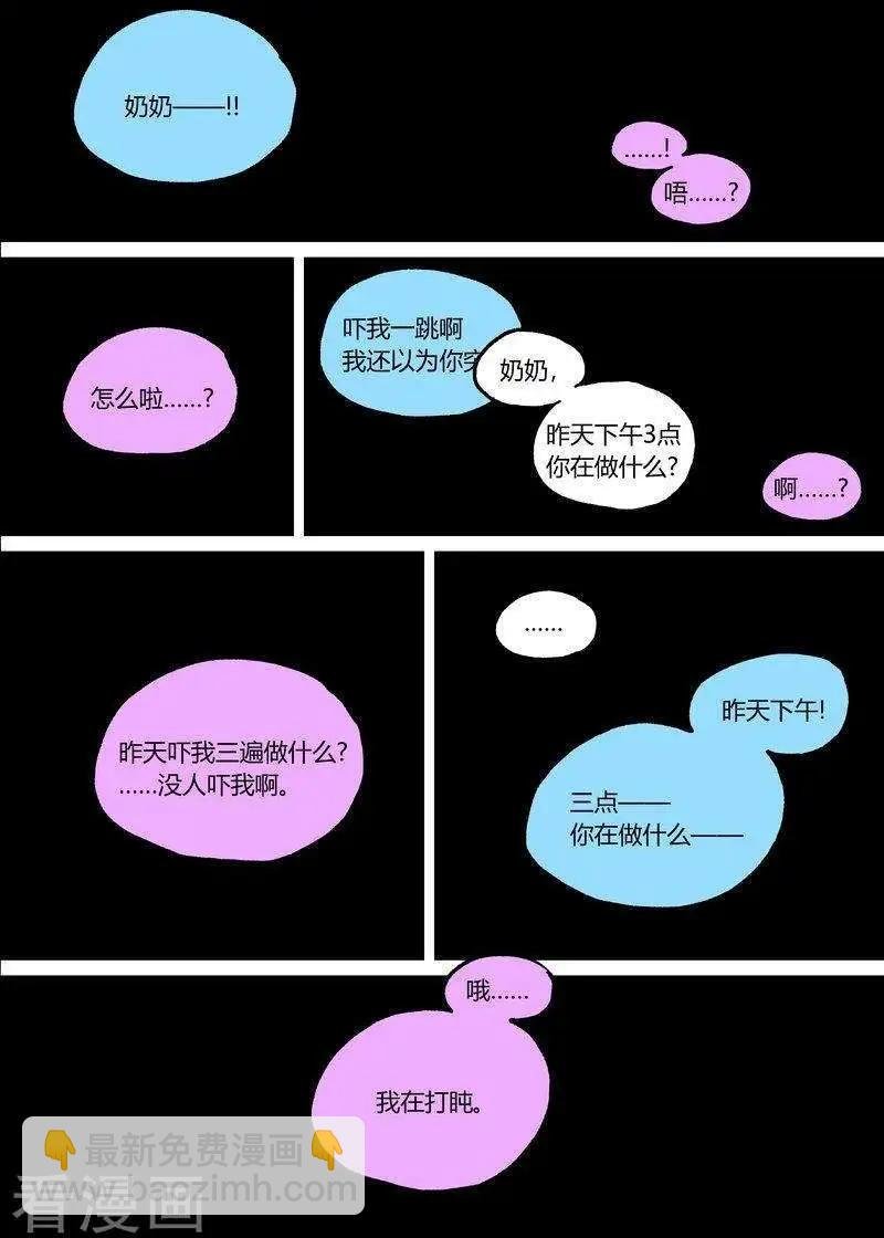 新年番外