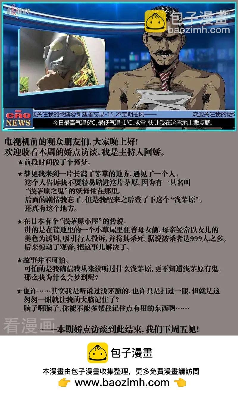 第70话下