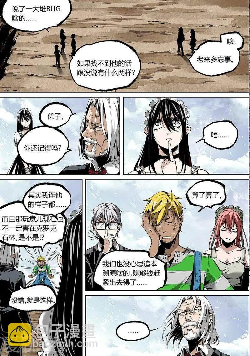 第74话上