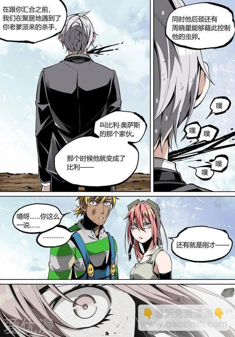 第74话上