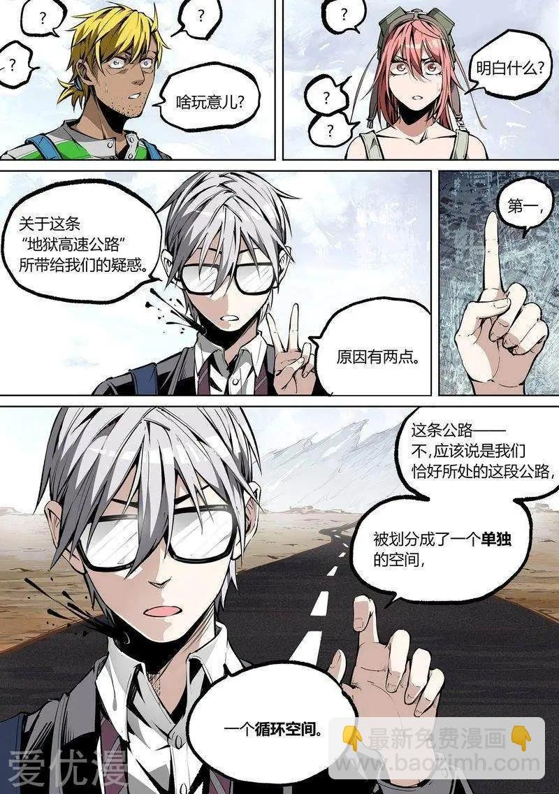 第76话下