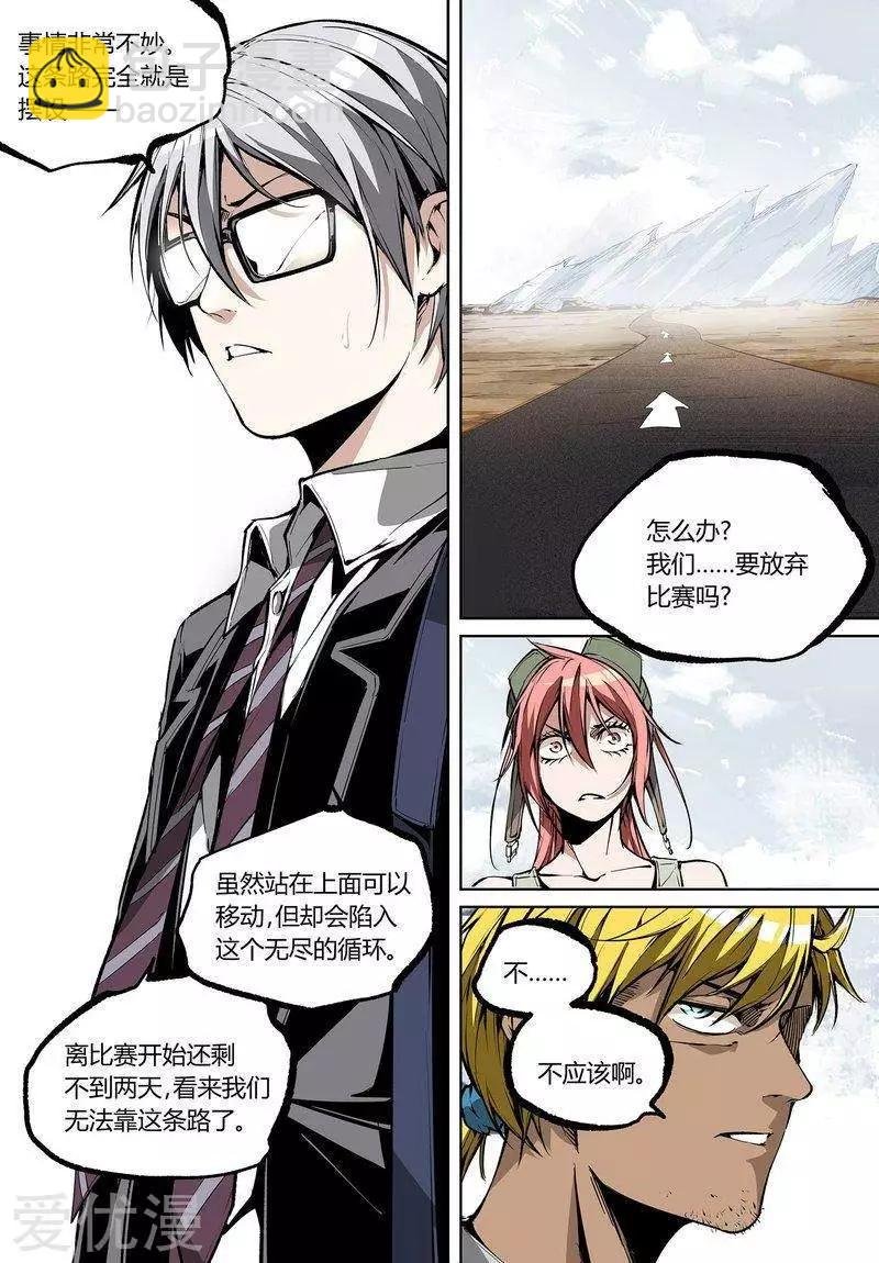 第77话上