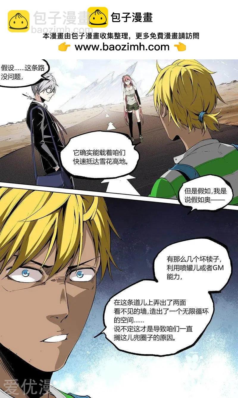 第77话上