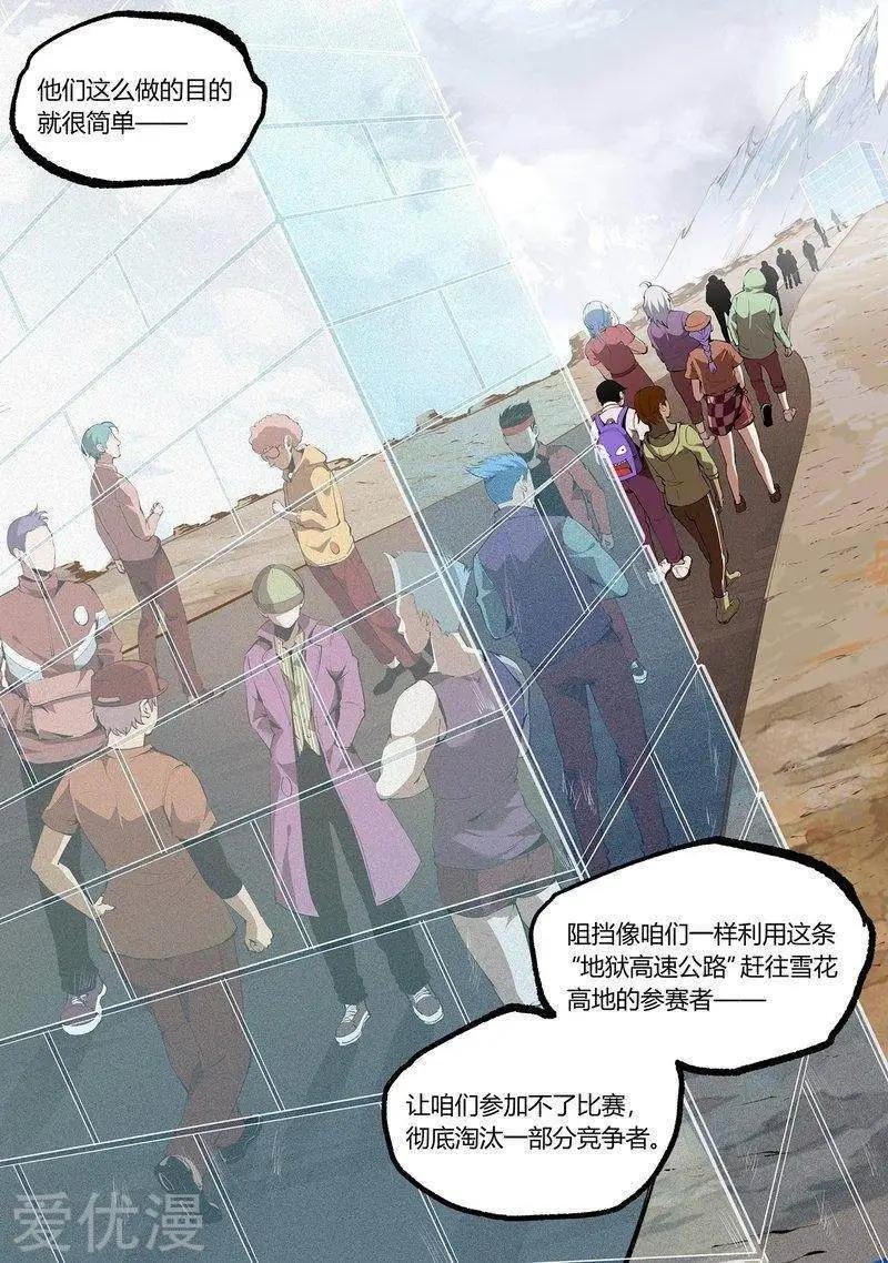 第77话上