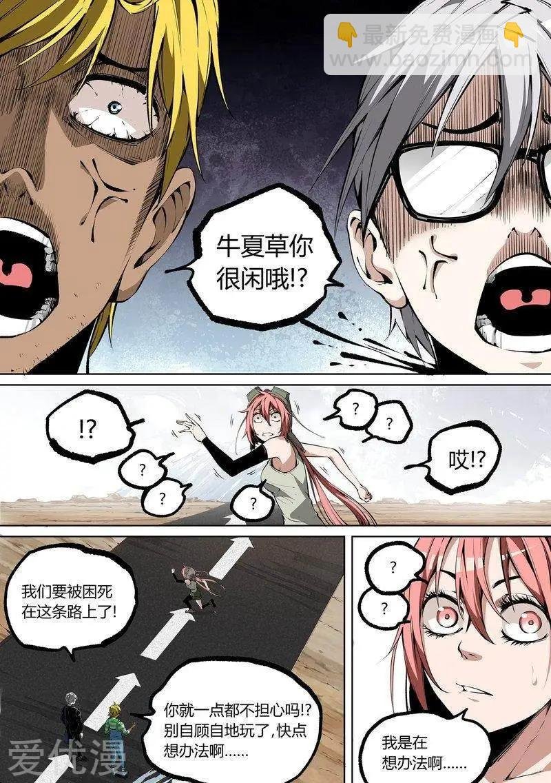 第77话下