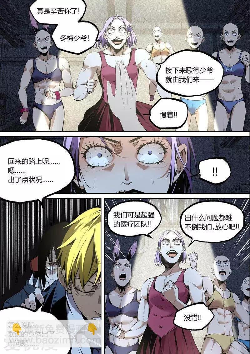 第78话下