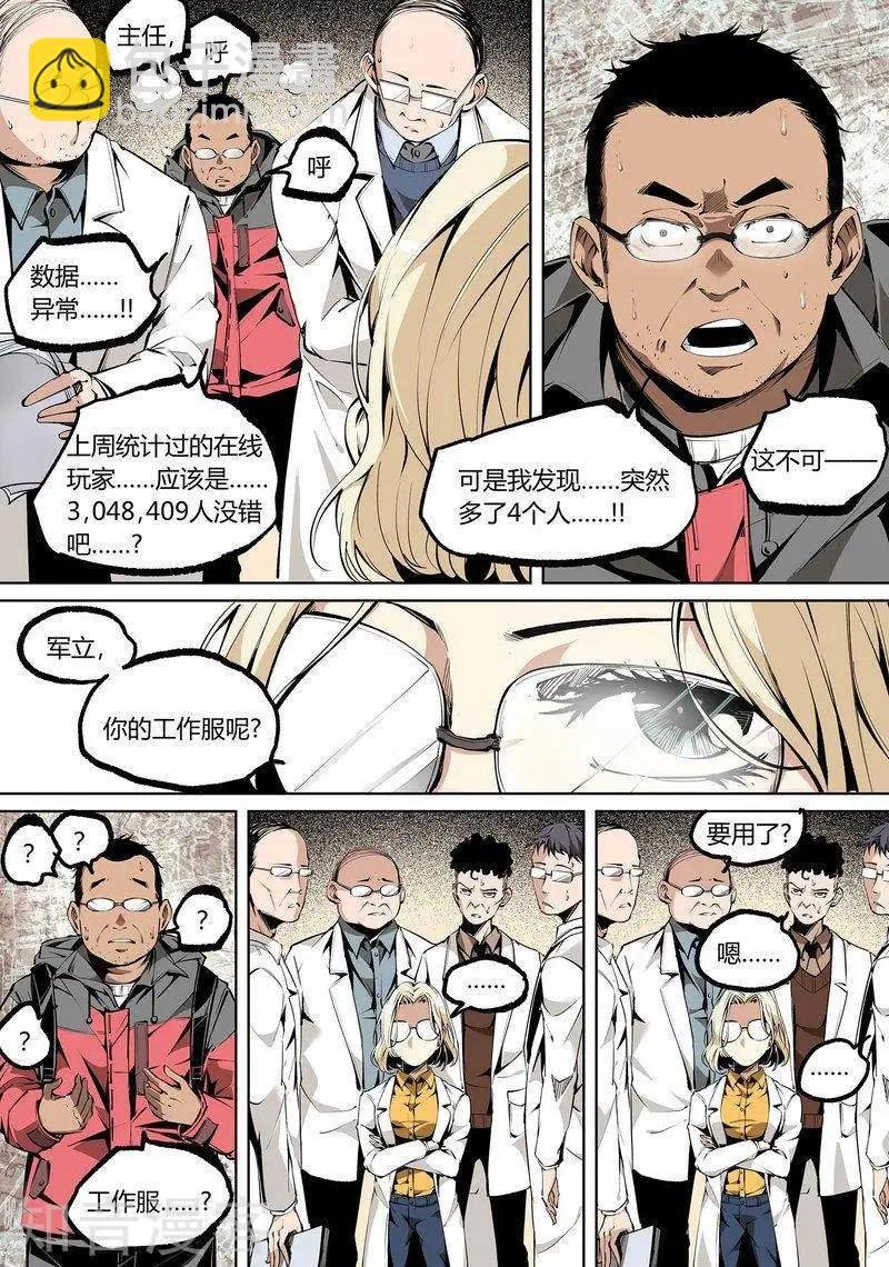 第79话下