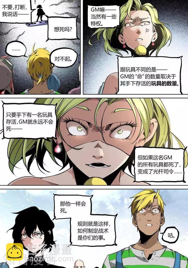 第82话下