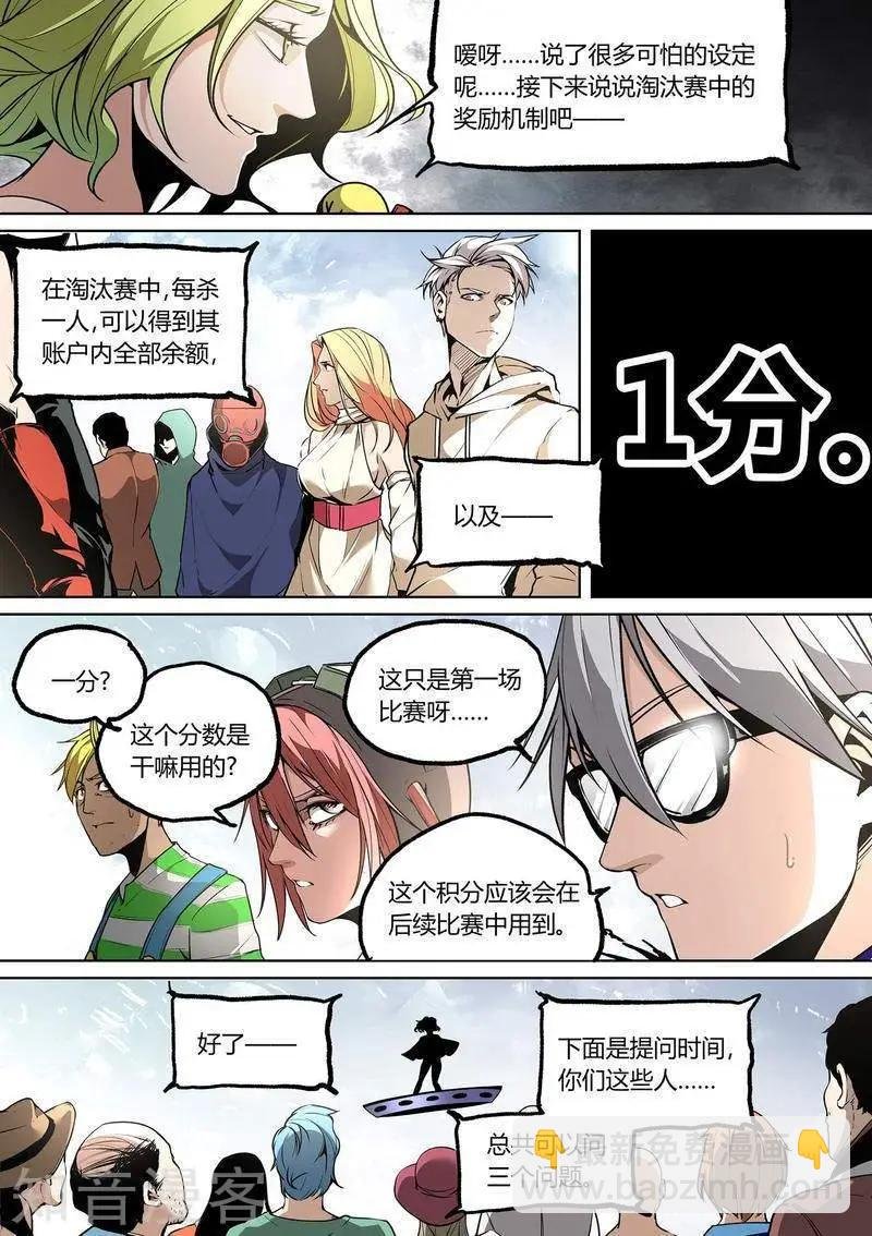 第82话下
