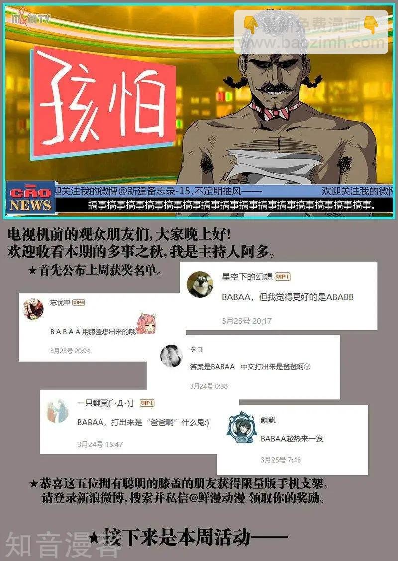 第82话下