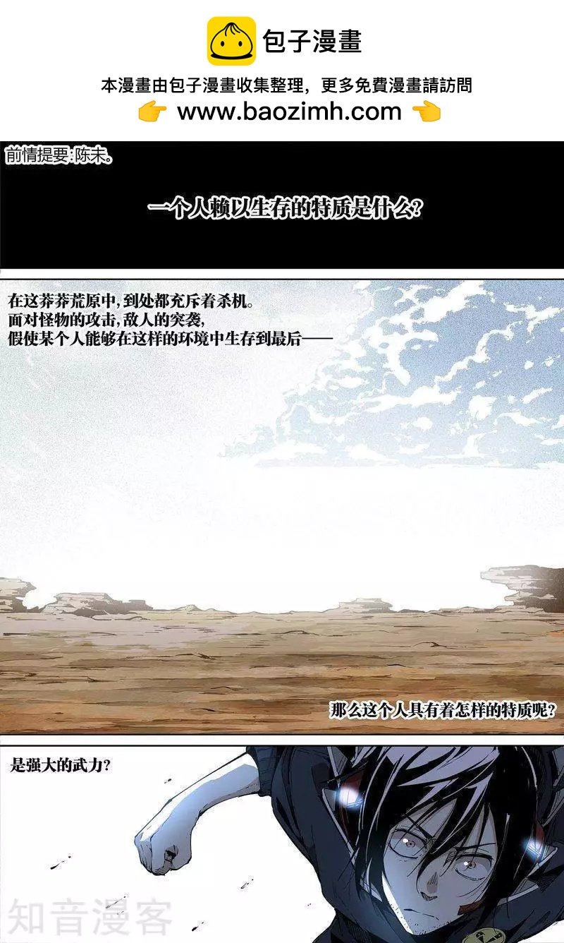 第85话上