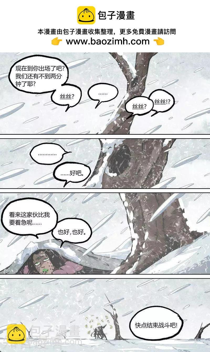 第87话下