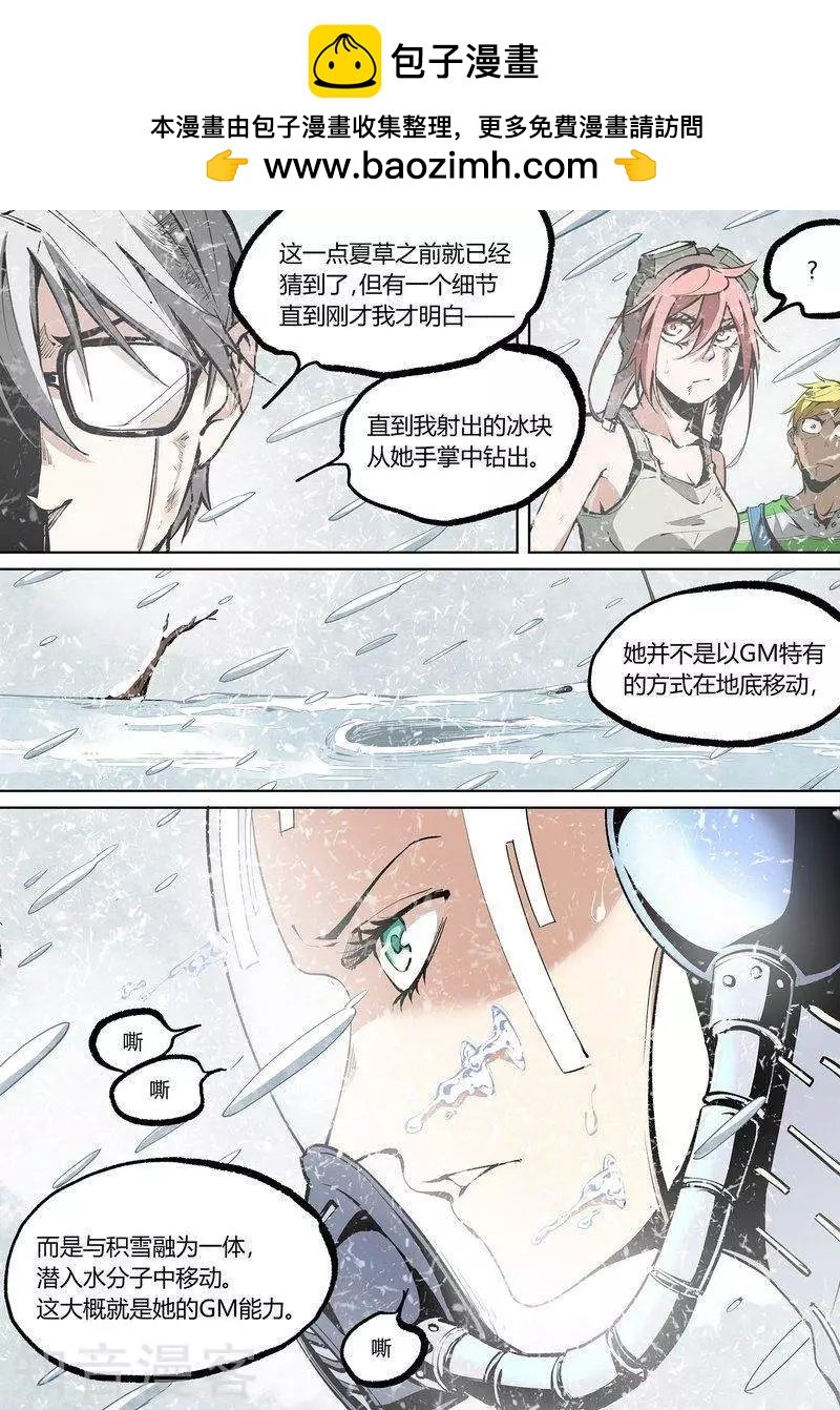 第88话下