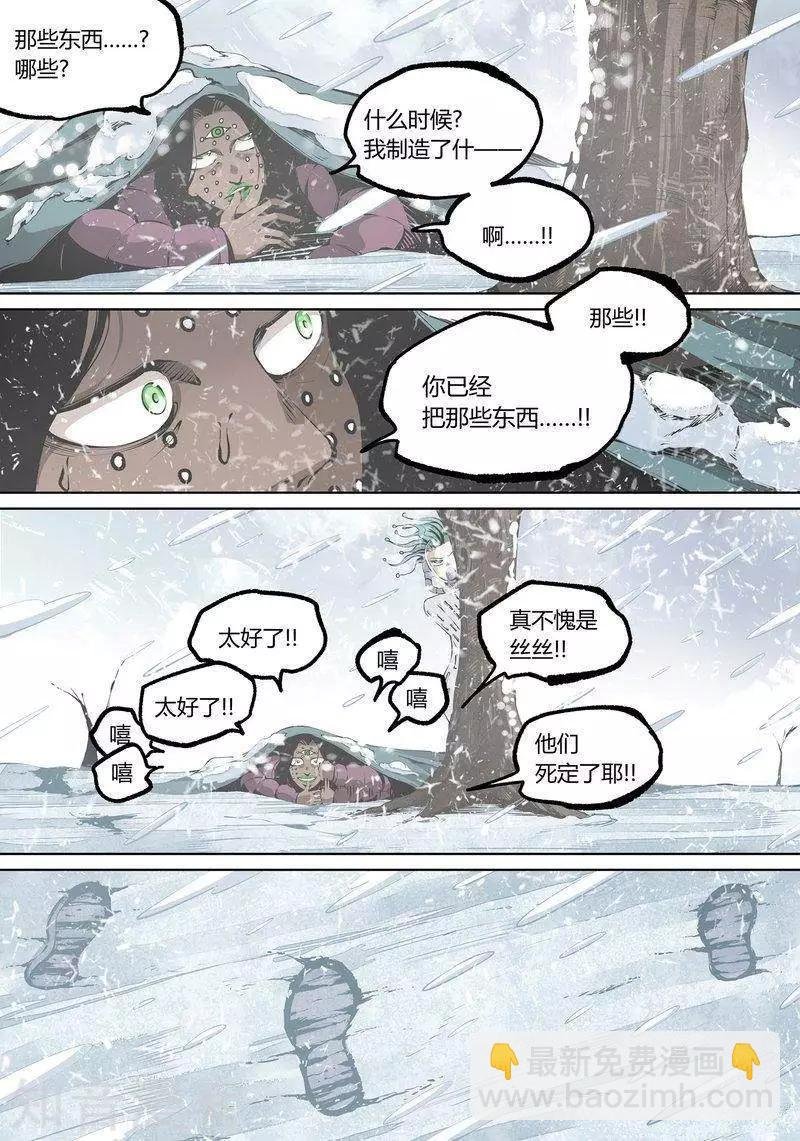 第88话下
