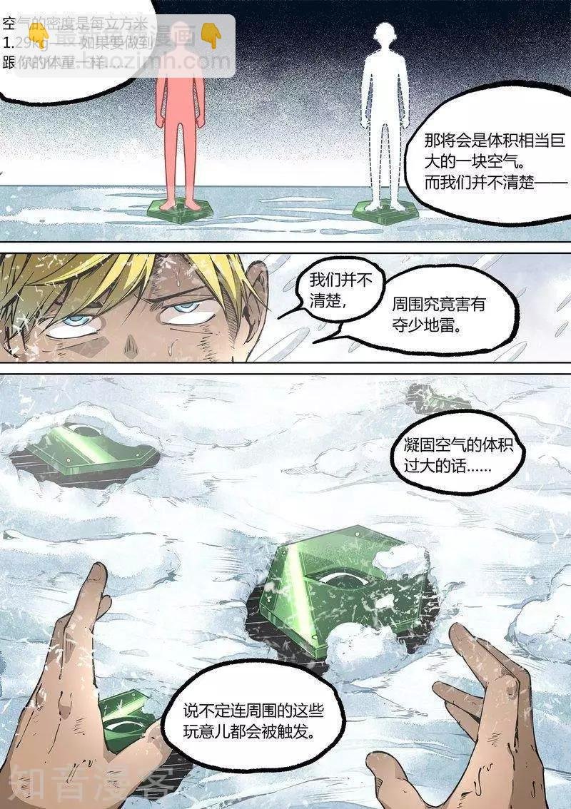 第89话上