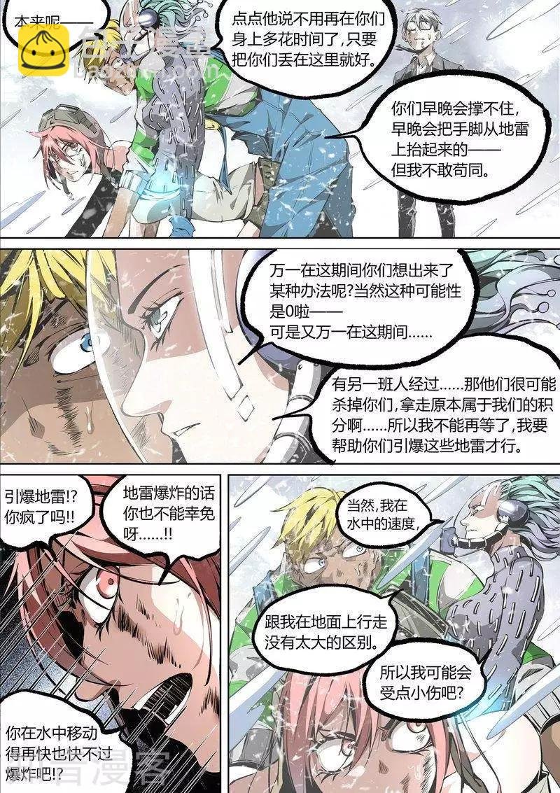 第89话下