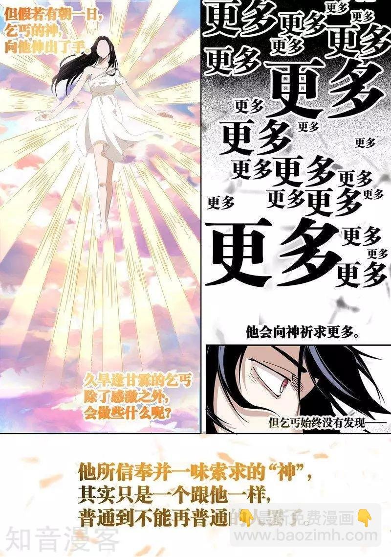 第91话上