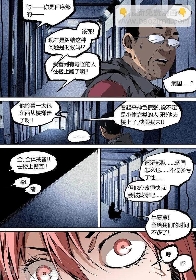 第96话上