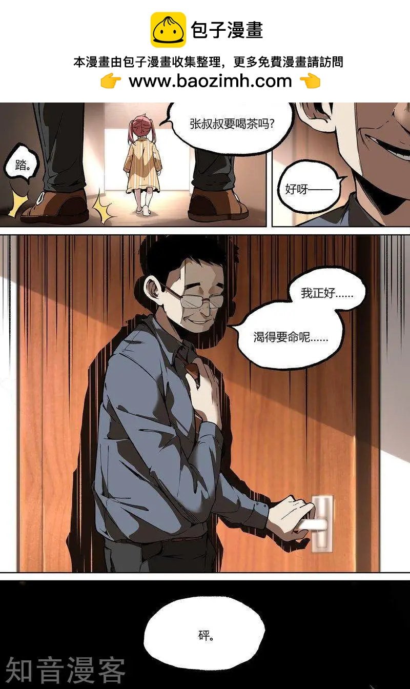 第97话下