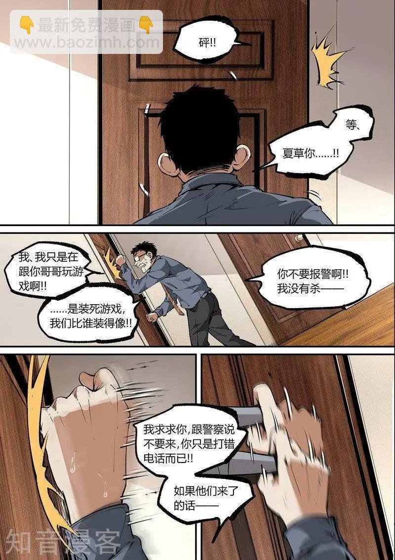 第99话上