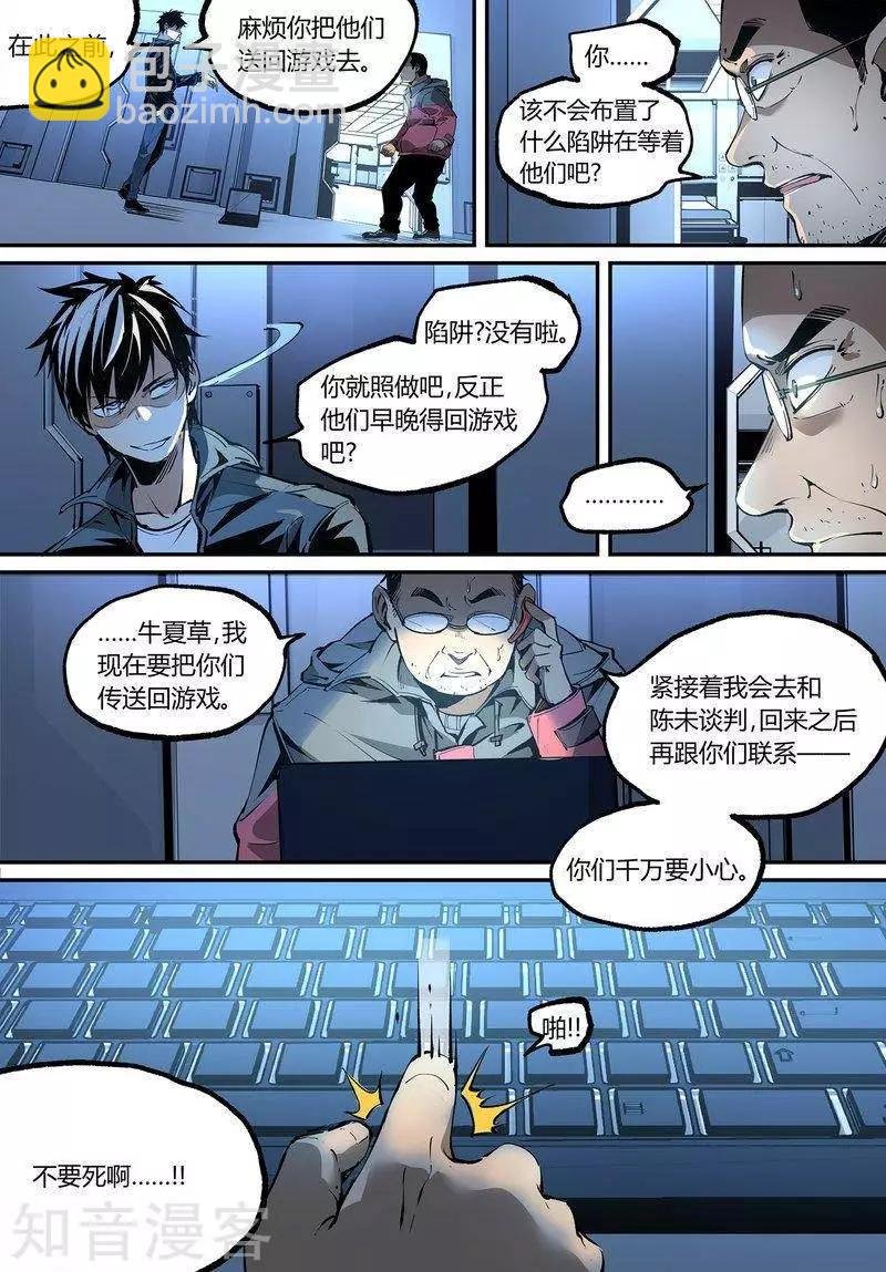 第102话下