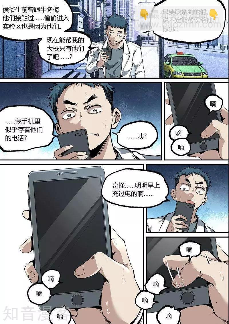 第103话下