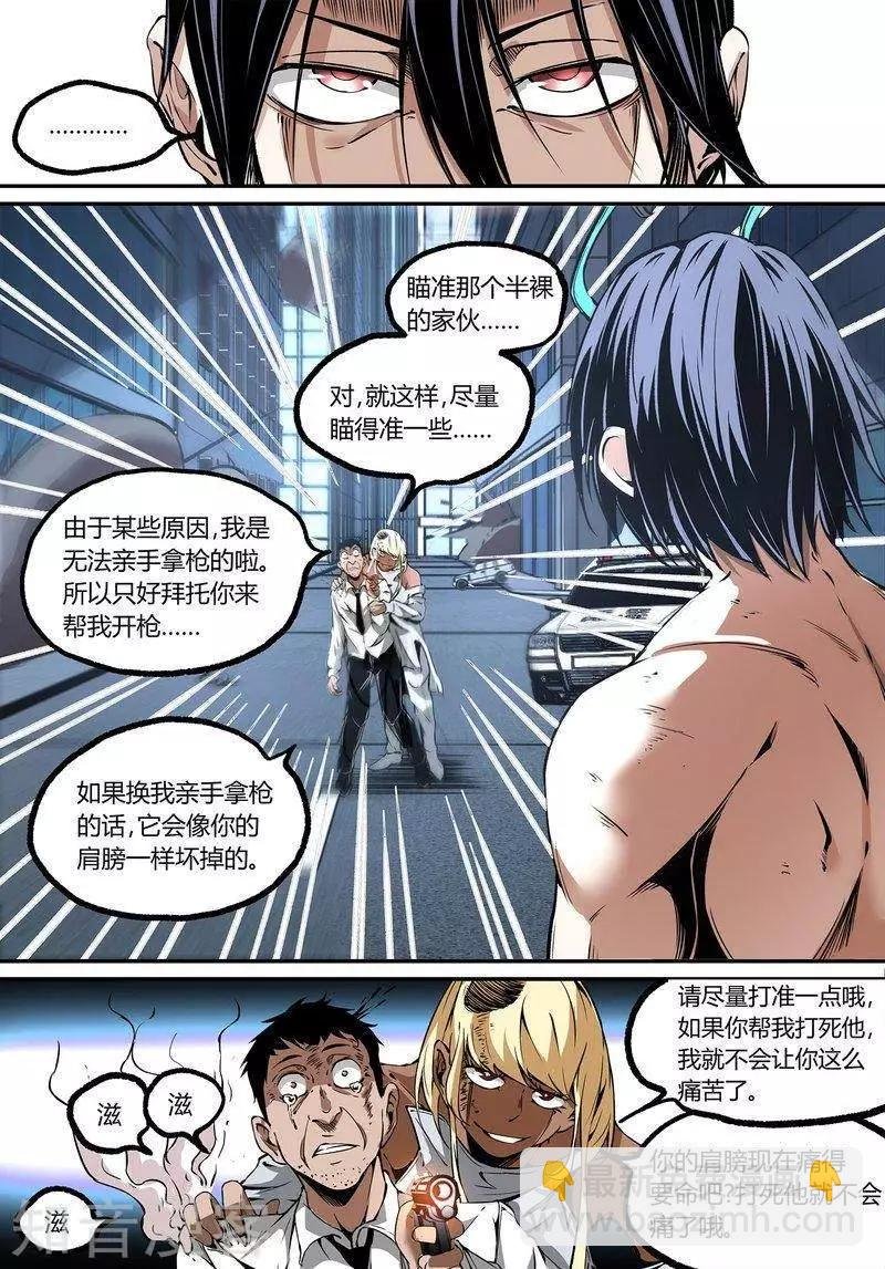 第106话2