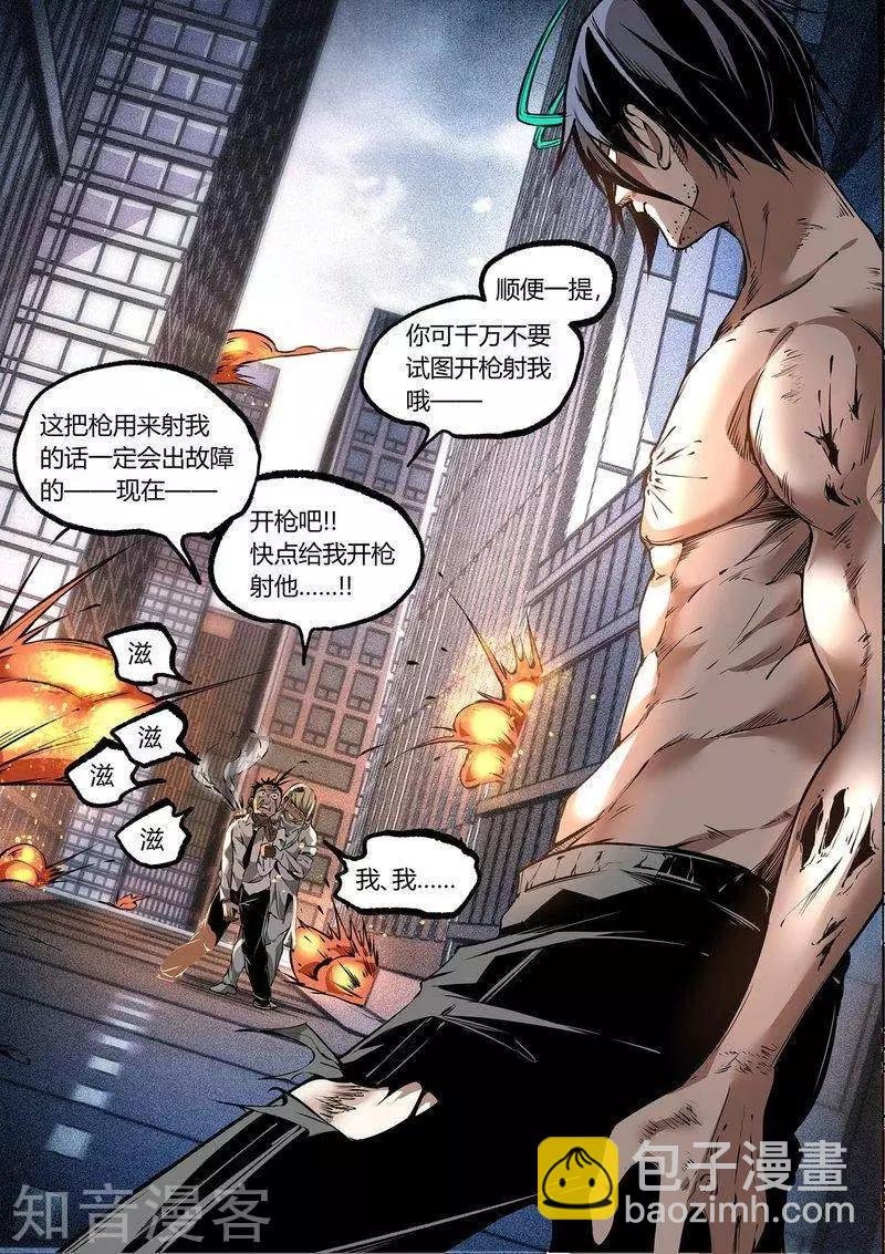 第106话2
