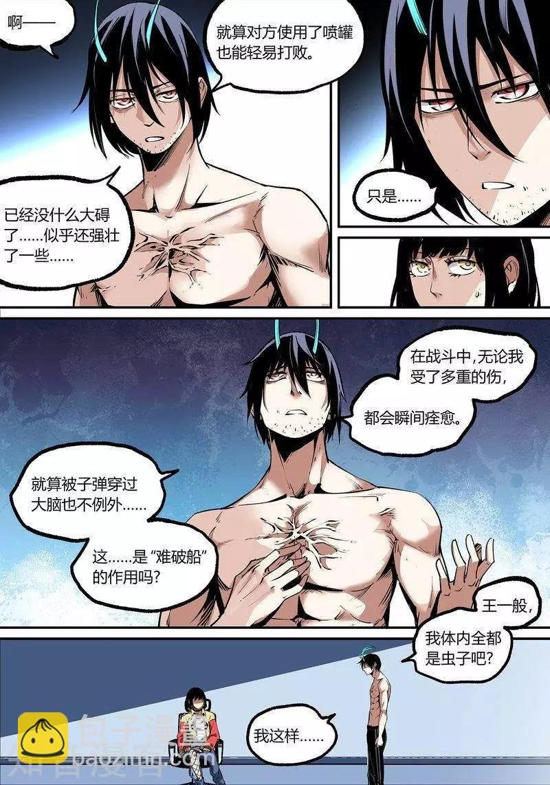 第107话1