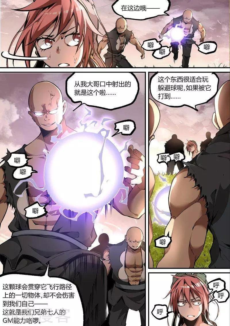 第108话1