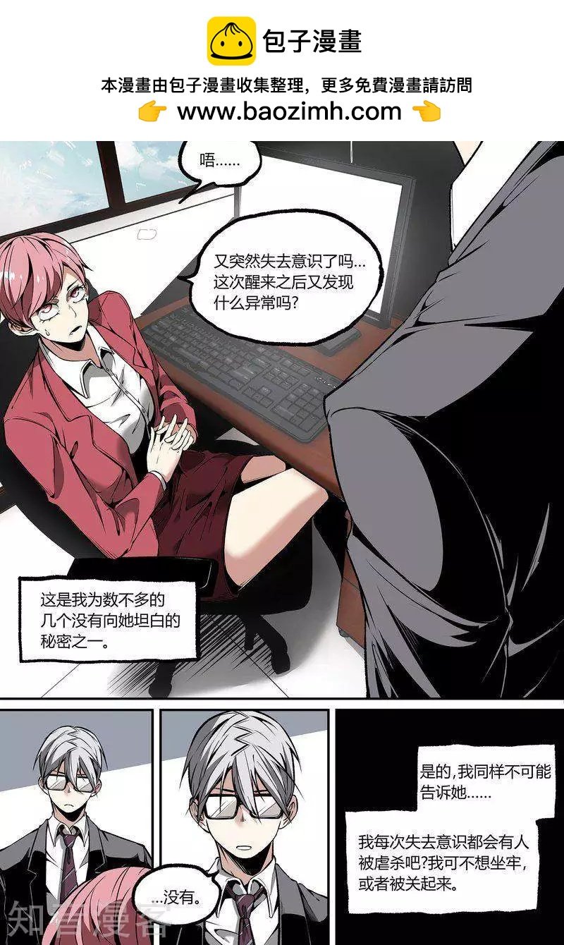 第109话2