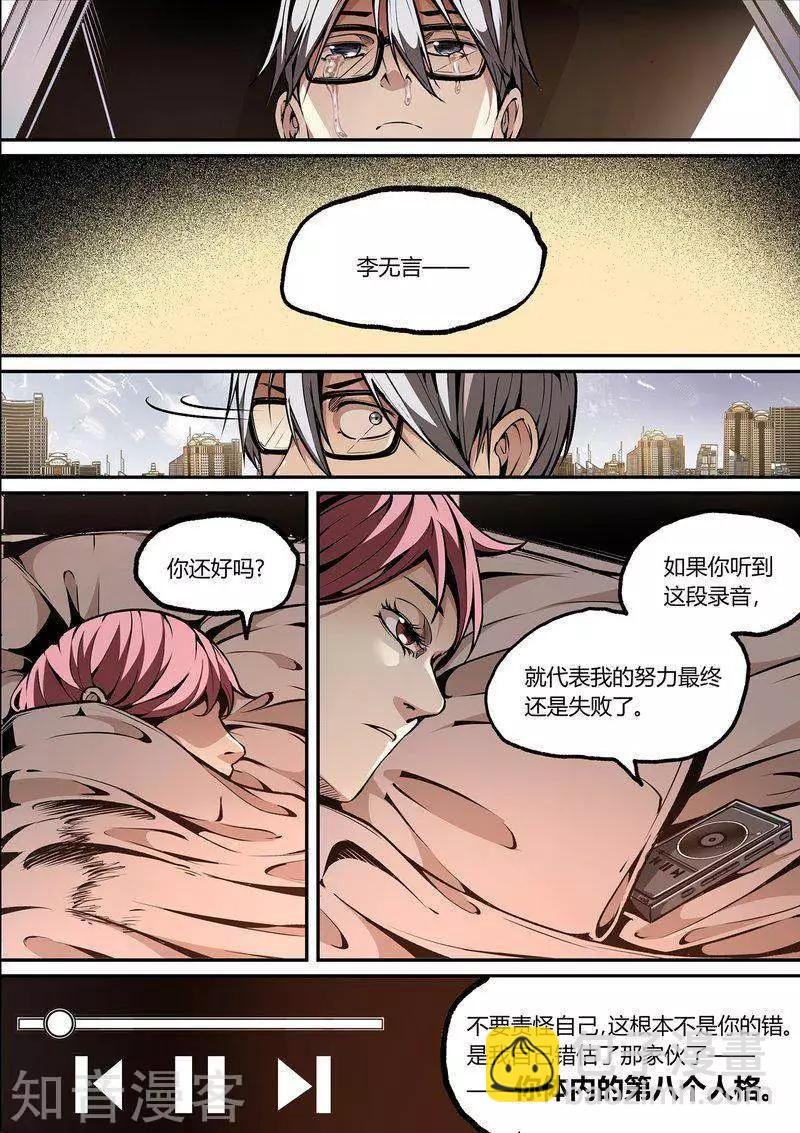 第110话2