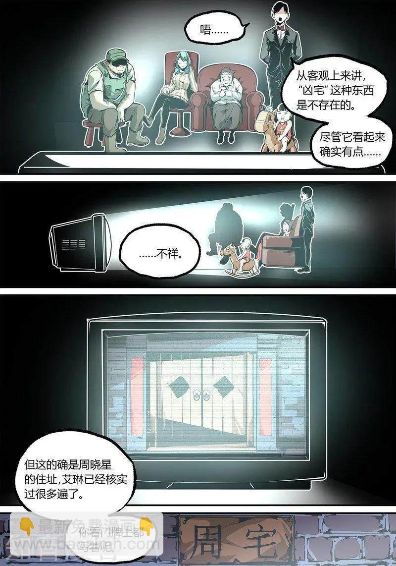 第111话1